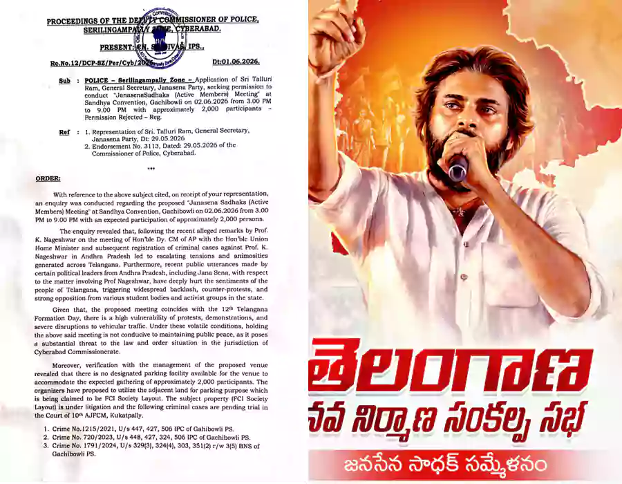 తెలంగాణ‌లో స‌భకు అనుమ‌తి నిరాక‌ర‌ణ‌.. జ‌న‌సేన రియాక్ష‌న్‌
