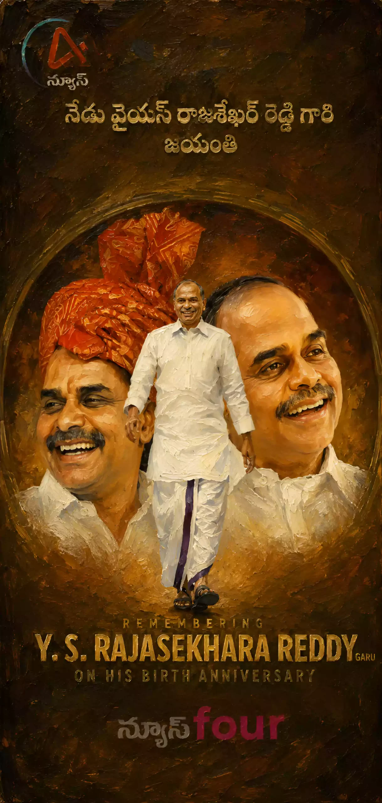 వై.యస్. రాజశేఖరరెడ్డి