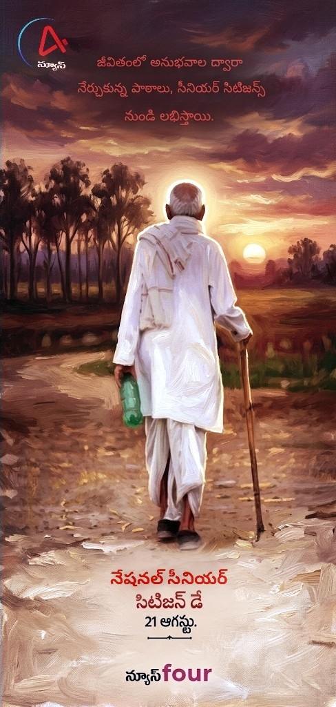 National Senior Citizens Day