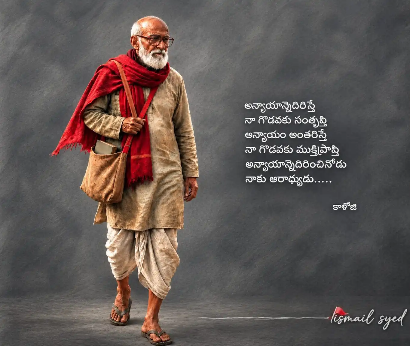 తెలంగాణ అక్షరానికి ధిక్కారం నేర్పిన మేరు నగధీరుడు..