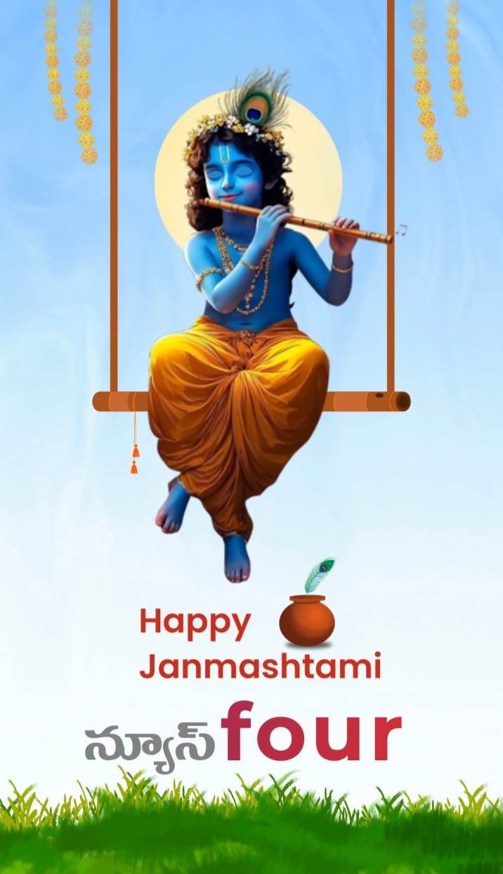 కృష్ణాష్టమి