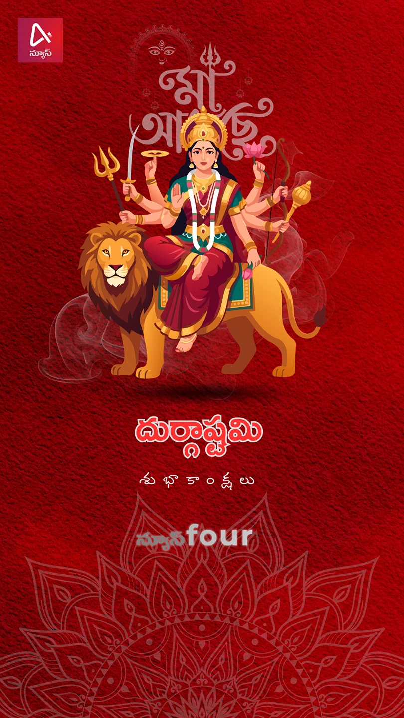 దుర్గాష్టమి