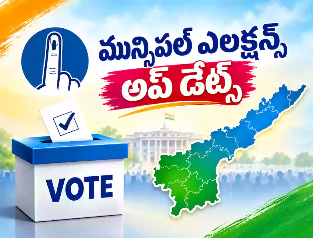 ఆ 72 స్థానాల్లో నామినేషన్ల గడువు పెంపు- వార్డుల వివరాలు – 1