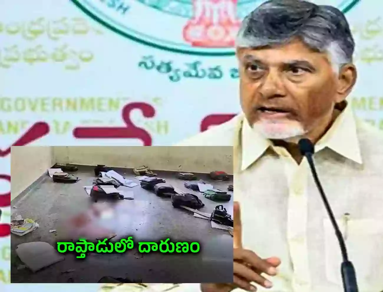 రాప్తాడు విద్యార్థిని దాడి ఘటనపై సీఎం చంద్రబాబు సీరియన్..